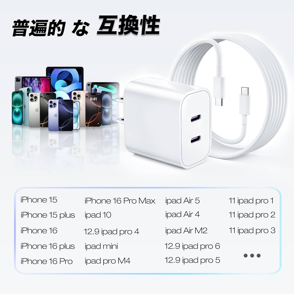 Amazon | タイプc 充電器 20W Type-C 2ポート 急速充電 iPhone17
